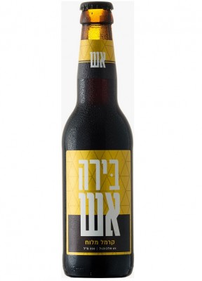 בירה אש קרמל מלוח 330 מ''ל