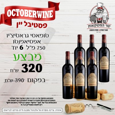 טומאסי גראטיצ'יו אפסיאמנטו 750 מ"ל 6 יח'
