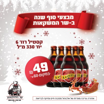 קסטיל רוז' 6 יח' 330 מ"ל