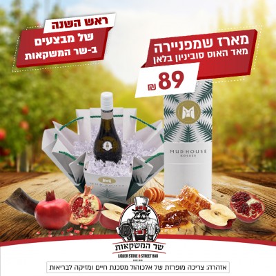 מארז שמפניירה מאד האוס סוביניון בלאן