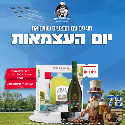 מארז וילה מאסה לימונצ'לו עם 2 כוסות + קאוויקיולי פרוסקו ספומנטה 750 מ''ל