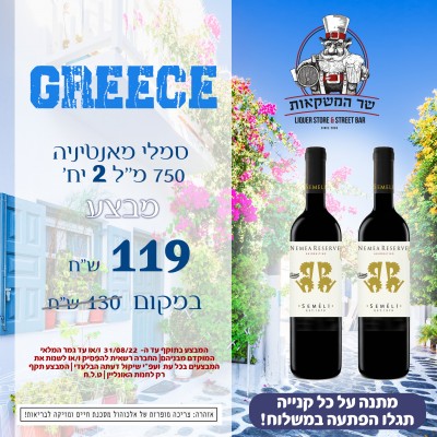 סמלי נמאה רזרב 750 מ''ל 2 יח'