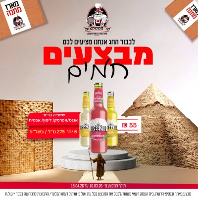 שישייה בריזר 275 מ"ל