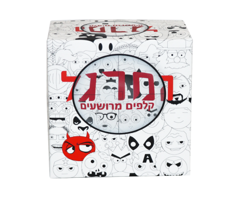 קלפים מרושעים המרגל