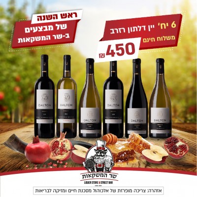 דלתון רזרב 6 יח' - משלוח חינם