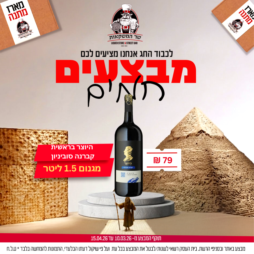 היוצר קברנה סוביניון בראשית מגנום