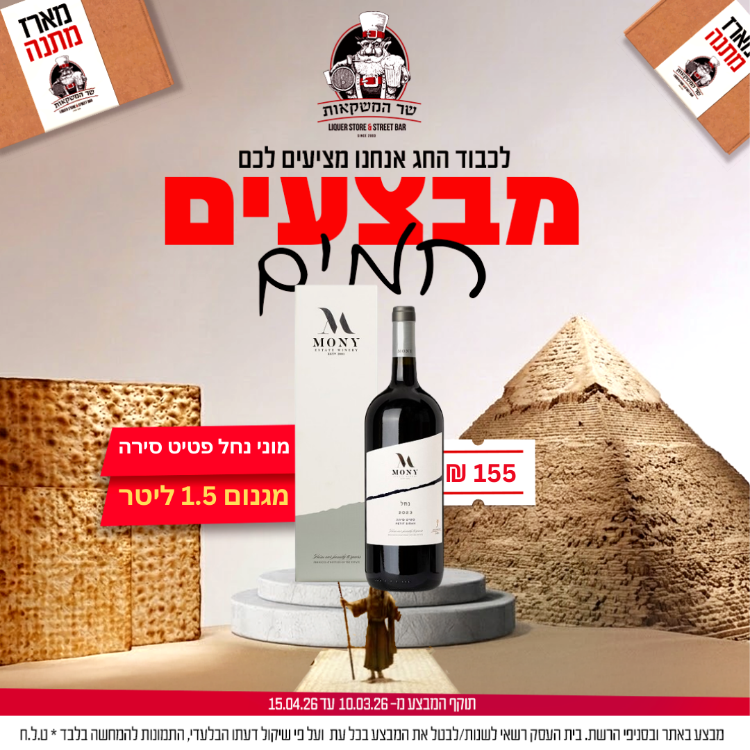 מוני נחל פטיט סירה מגנום