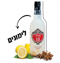 ערק מחייה 13 לימונים 700 מ''ל 